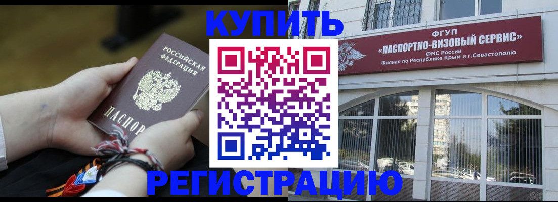 прописка для работы в Карталах