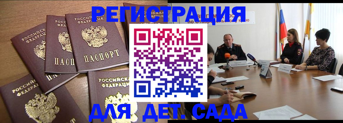 прописка законно в Карталах